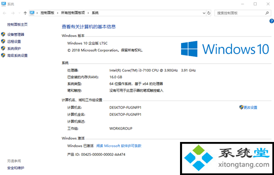 win10品牌电脑主板型号怎么看-图示2