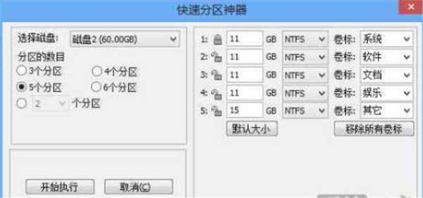 win10硬盘分区(NTFS/FAT32)整数如何计算_整数分区对照表-图示1
