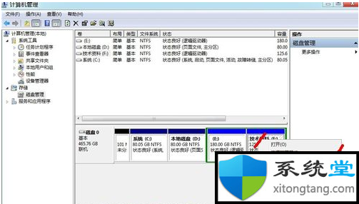 隐藏盘符怎么做？教你win7如何隐藏盘符-图示3