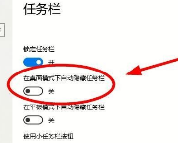 电脑未激活怎么设置任务栏_Windows10未激活怎么隐藏任务栏？-图示3