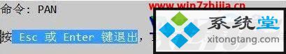 ghost win7中cad鼠标中键不能平移图形的解决办法-图示7