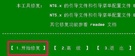 win10专业版提示recovery进不去怎么办-图示7