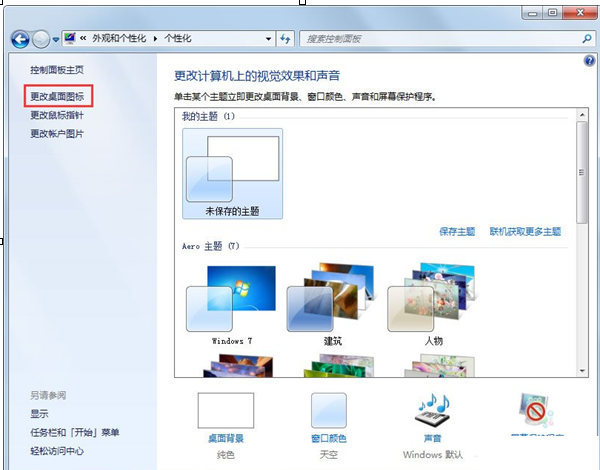 ghost win7下ie浏览器默认主页网址被锁定,如何更改-图示6