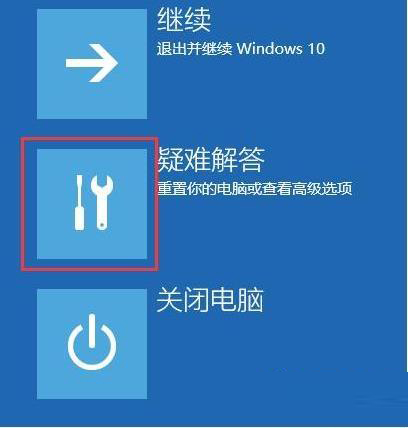 win10安全模式不能联网怎么办?安全模式联网方法-图示4