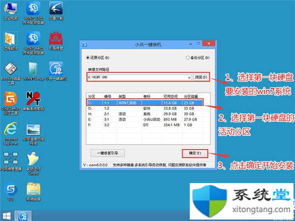 双硬盘双系统win7/win10共装的教程-图示3