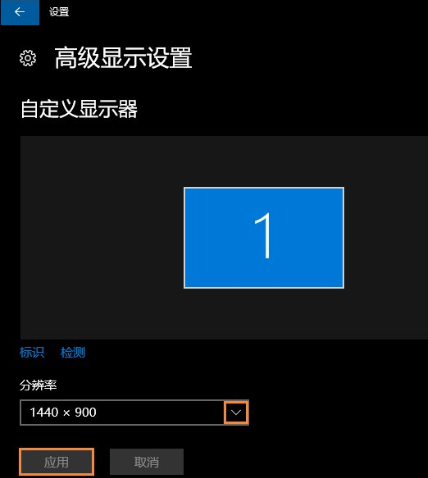 win10自定义分辨率怎么设置_教你如何自定义分辨率-图示5