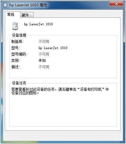 windows7旗舰版下打印机出如今设备和打印机未指定怎么处理-图示1