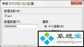 win7启动共享停止服务报错误1061|错误代码1061处理-图示5