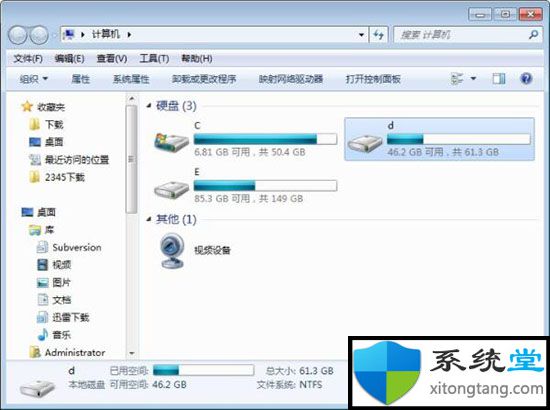 win7磁盘扫描修复工具_windows7磁盘扫描应用教程-图示1