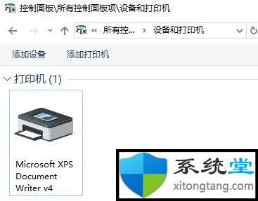 win7下Microsoft Office Document Image Writer打印机怎么用-图示11