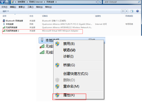 windows7如何开热点?win7开wifi热点步骤-图示5