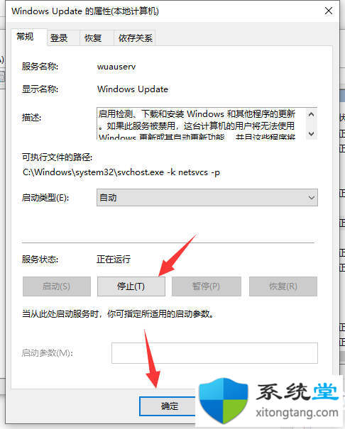 0x80070002错误代码怎么解决?教你win10 0x80070002错误代码怎么解决-图示3