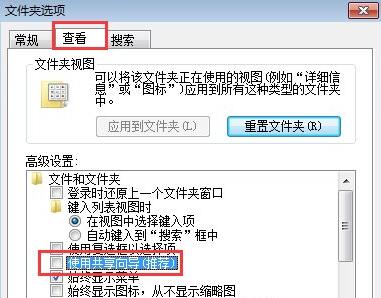 安装的ghost win7文件夹属性没有安全这一选项-图示5