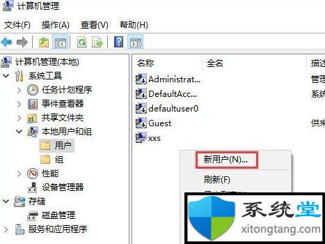 如何给共享文件夹设置密码 教你windows7设置共享文件夹密码方法-图示2