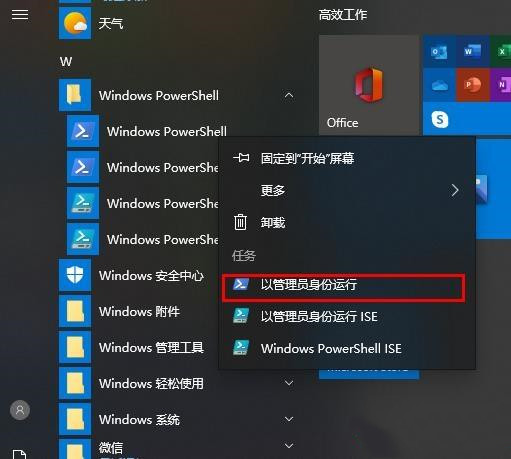 windows10专业版xbox卸载的游戏怎么重新安装-图示2