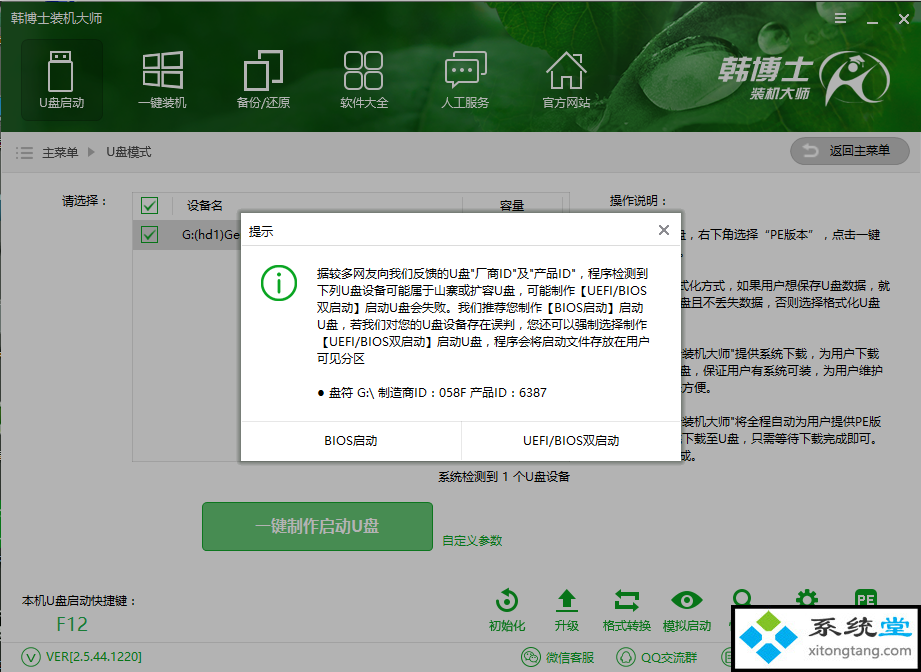 win10蓝屏死机不能进入系统桌面怎么解决-图示3