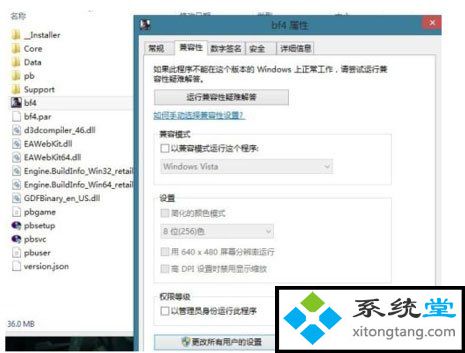 win8系统下战地4 directx error怎么处理-图示6