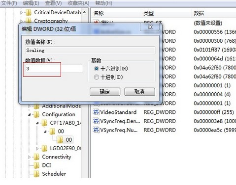 cf全屏设置win7系统应用技巧-图示3