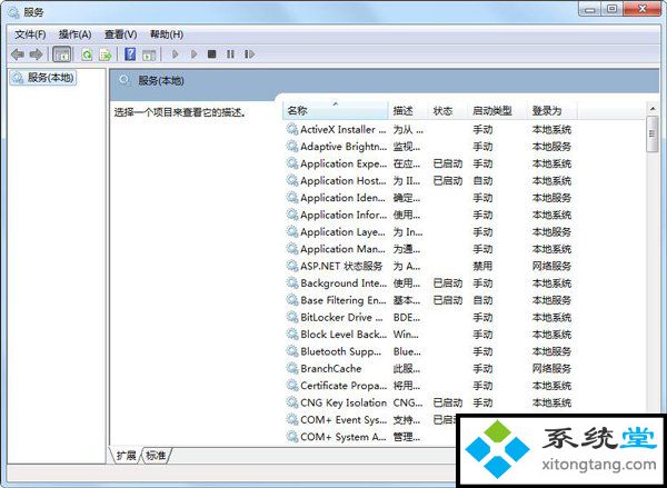 pcas.exe是何进程_win7旗舰版中pcas.exe进程详解-图示2