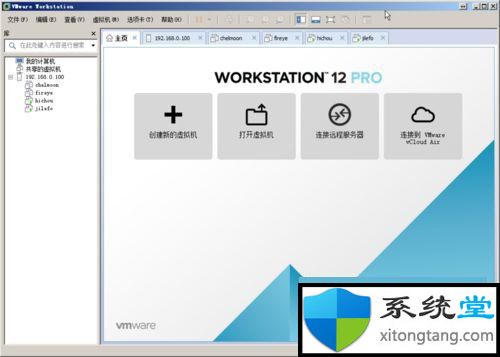 win7中共享虚拟机提示VMware Workstation Server共享服务不能启动-图示2