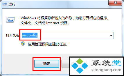 win7开机动画设置在哪?win7开机动画怎么关闭-图示1