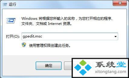 windows7管理员权限获取administrator权限(图文)-图示2