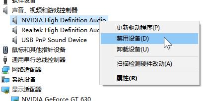 ghost win10中realtek audio console无法连接安装-图示1