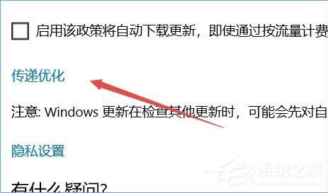 win10安装获取更新太慢_教你限制系统更新补丁下载速度方法-图示1