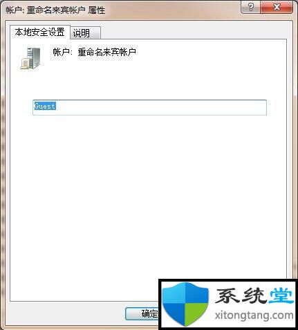 win7没有权限使用网络资源,请与管理员联系-图示4