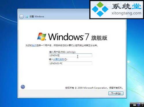 怎样重装系统win7|怎样重装系统win7光盘(图文)-图示32