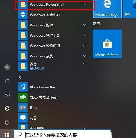 windows10专业版xbox卸载的游戏怎么重新安装-图示1