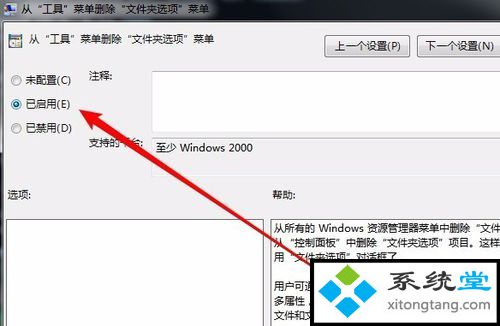 windows7工具栏在哪_win7工具栏文件夹选项不见了-图示6