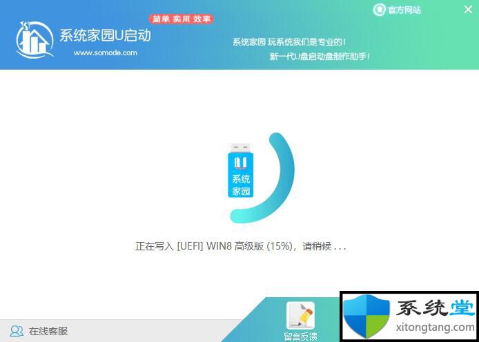 怎么把win7系统装进u盘(怎么样把系统装到u盘)-图示7