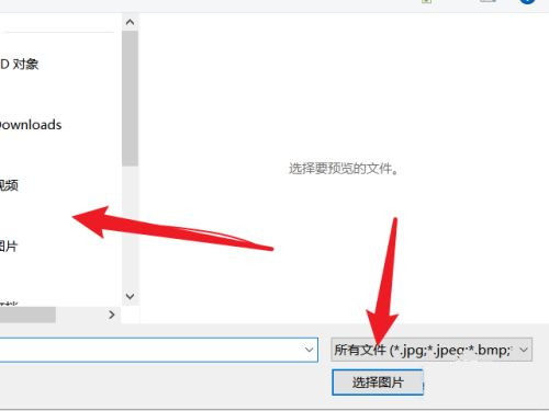 win10电脑屏幕自动更换壁纸怎么办-图示3