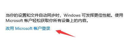 win10专业版中xbox账号无法登录 游戏玩不了-图示4