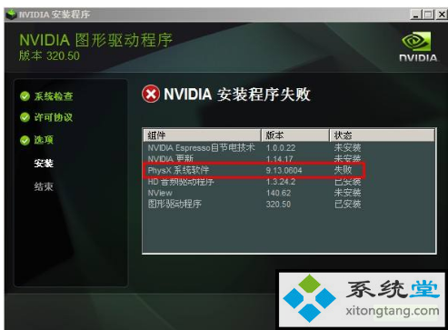 win7显示器变色 颜色不正常怎么办-图示3