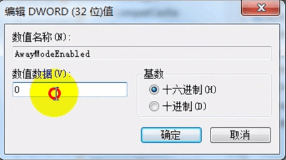 win7电脑无法休眠怎么办？win7电脑无法休眠处理方法-图示4