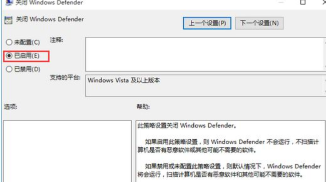 ghost win10中电脑安全软件怎么关闭-图示3