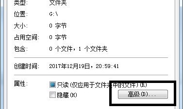 ghost win7装机版系统中文件夹被加密怎么解除-图示2