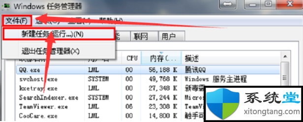 开机没有桌面图标和任务栏的处理方法-图示5