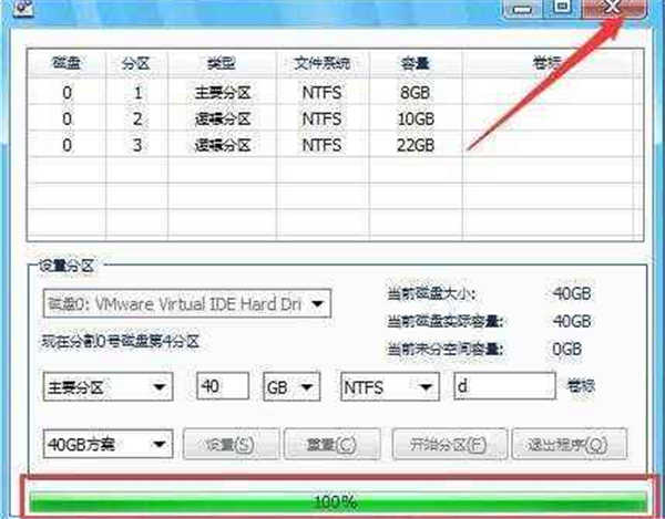 win10硬盘分区(NTFS/FAT32)整数如何计算_整数分区对照表-图示3