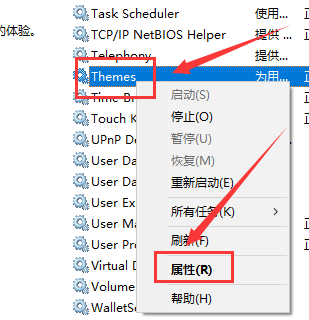 教你win10专业版主题无法更换怎么办-图示4