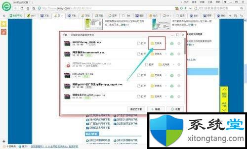 win7旗舰版万能摄像头驱动安装后要解压吗?如何正确安装!-图示5