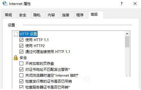 win10专业版中如何解决tls安全设置未设置提示-图示5