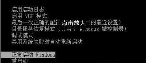 win7升级win10黑屏无法进入桌面怎么办-图示3