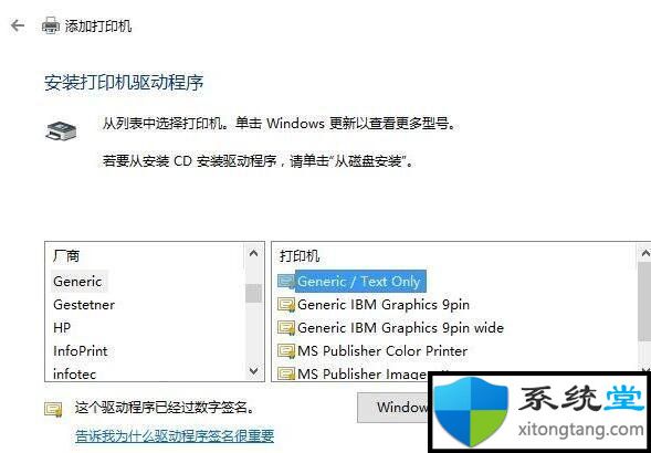 win7下Microsoft Office Document Image Writer打印机怎么用-图示7