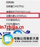 windows7系统打印机无法打印测试页的解决办法-图示2