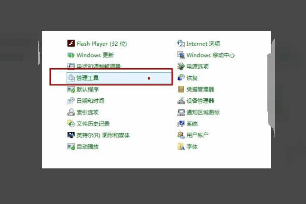 windows7家庭版桌面图标设置 家庭组图标删除技巧-图示2