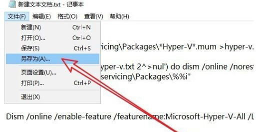 win10家庭版hyper-v找不到_教你hyper-v虚拟机安装方法-图示3