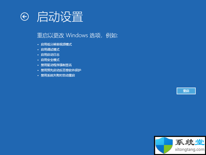 ghost win10进入安全模式后怎么修复系统-图示5